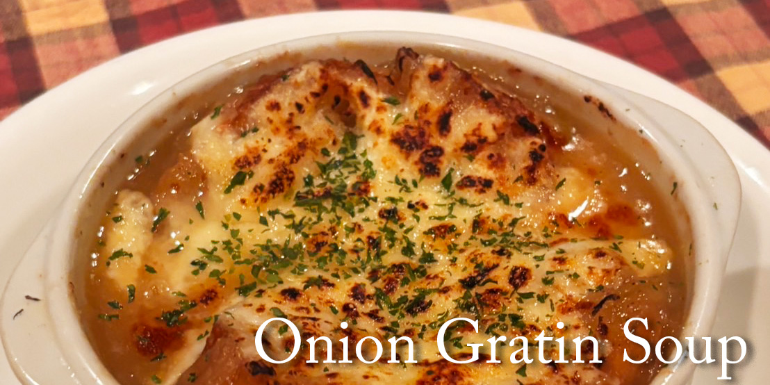 オニオングラタンスープ